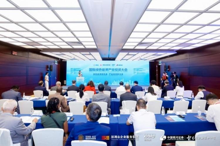 绿色产业该如何投资？看国际绿色能源产业投资大会解疑答惑