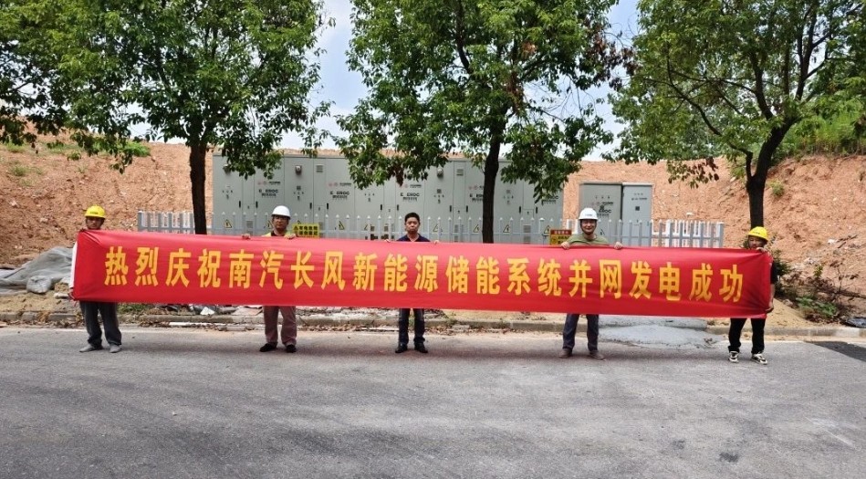 中设国联首个用户侧储能项目并网！设计运营周期15年