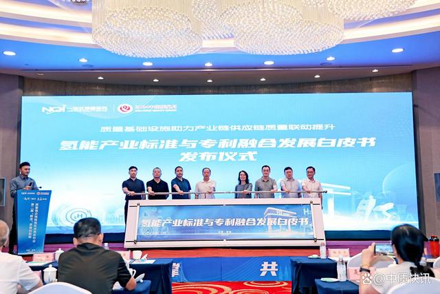成渝联合发布氢能产业标准与专利融合发展白皮书