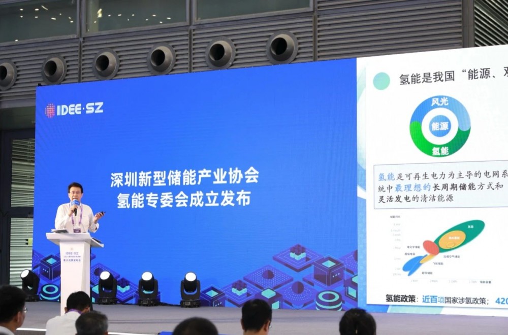 深圳“氢能专委会”成立 助力“新型储能之都”建设