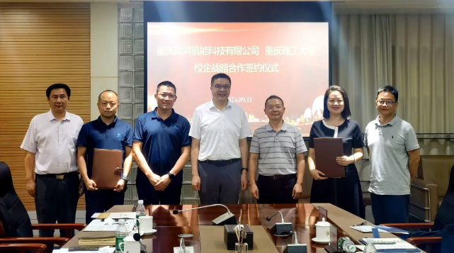 国鸿氢能与重庆理工大学签署校企战略合作协议