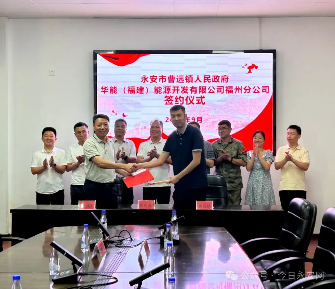 曹远镇举行分散式风电合作开发项目签约仪式