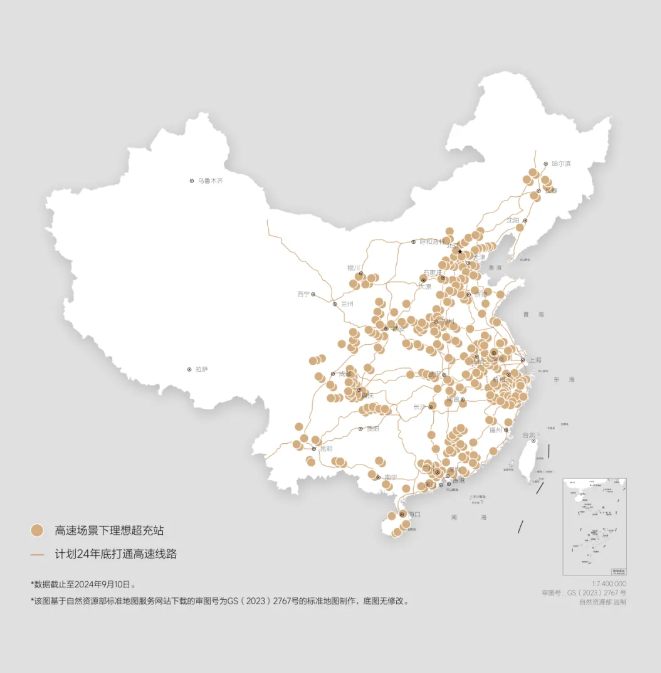 理想汽车第500座高速理想超充站上线！
