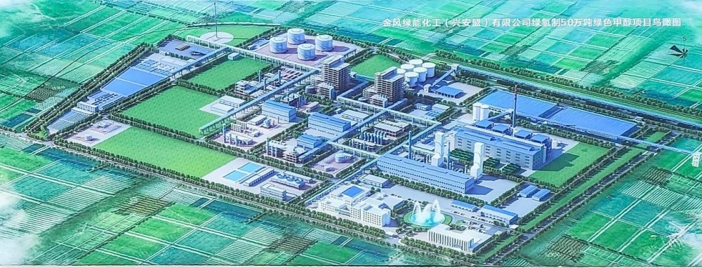 全球最大、国内首个！中国化学中标绿氢制绿色甲醇项目