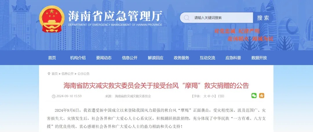 “摩羯”、“贝碧嘉”台风来袭！强势吹开便携式储能市场需求