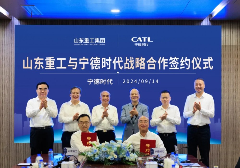 山东重工与宁德时代签署战略合作协议