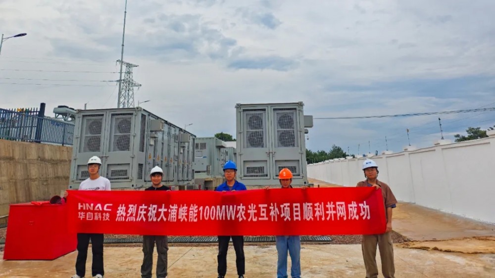 华自科技国内外储能项目建设“进度条”刷新！