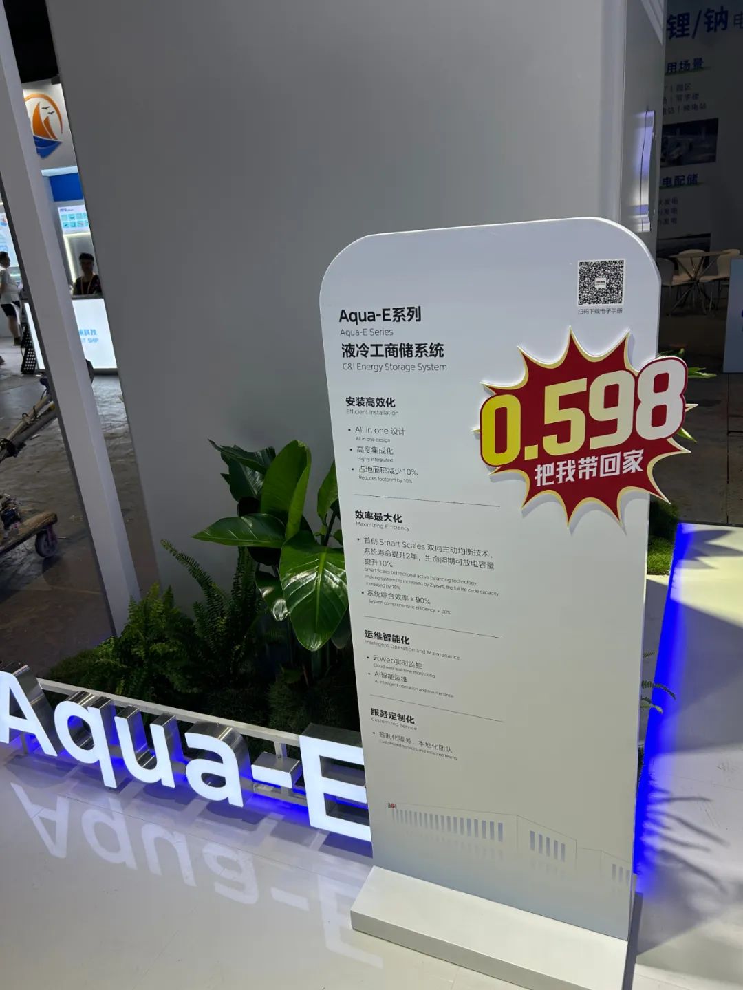 0.598签约数百台！科陆凭什么？
