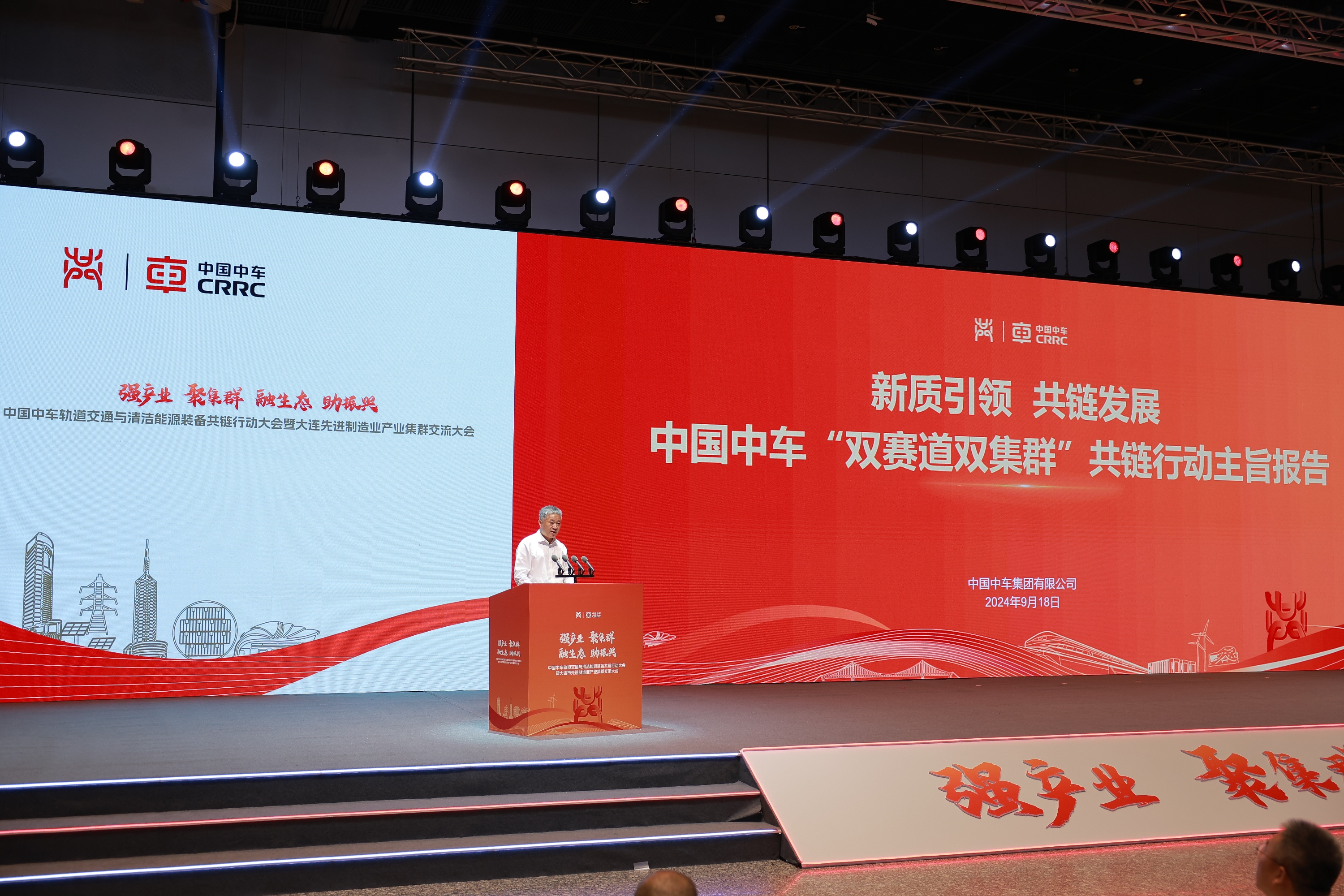 中国中车轨道交通与清洁能源装备共链行动大会召开