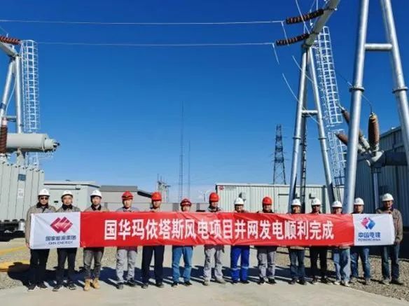 国华玛依塔斯风电项目并网发电顺利完成