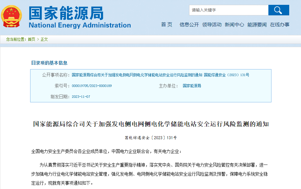 西清能源梁惠施：让储能电站真正做到防患于未“燃”