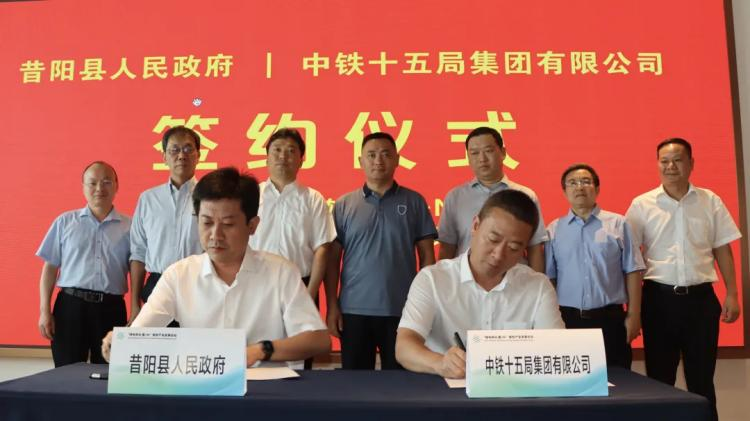 中铁十五局投100亿元在山西昔阳县建绿色氢氨醇项目