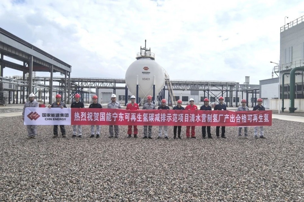 国家能源集团首个万方级光伏制可再生氢耦合煤制合成氨项目成功产出合格氢气