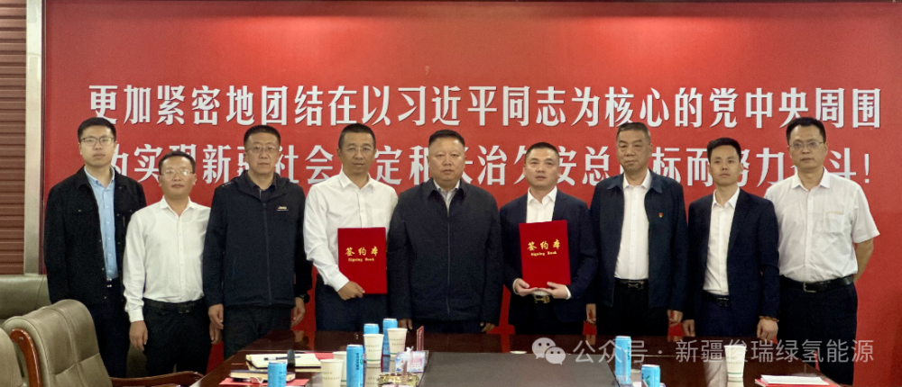 新疆俊瑞签约50万吨生物质综合利用及风光氢醇项目
