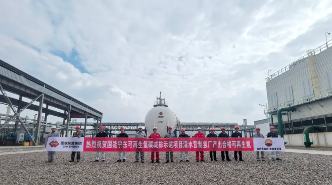 CPECC华北分公司自主研发的绿氢制备工艺技术实现首次成功应用