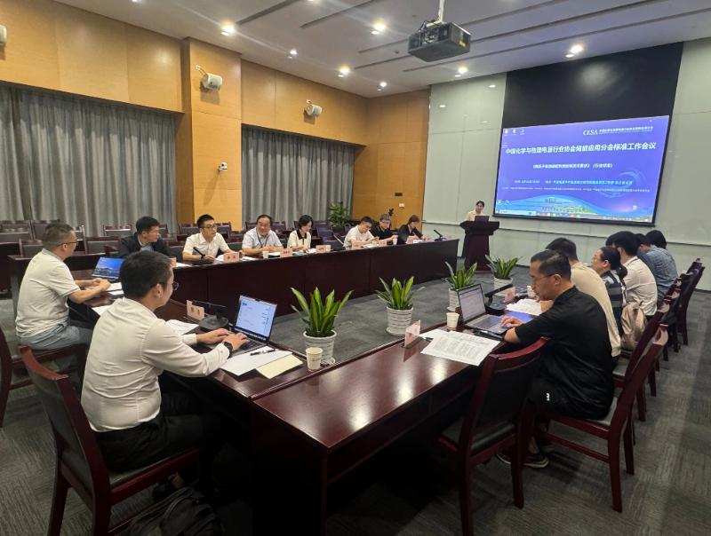 《锂离子电池储能系统回收技术要求》行业标准工作会议今日在杭州召开
