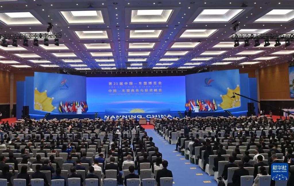 宋海良应邀参加第二十一届中国—东盟博览会开幕式并致辞