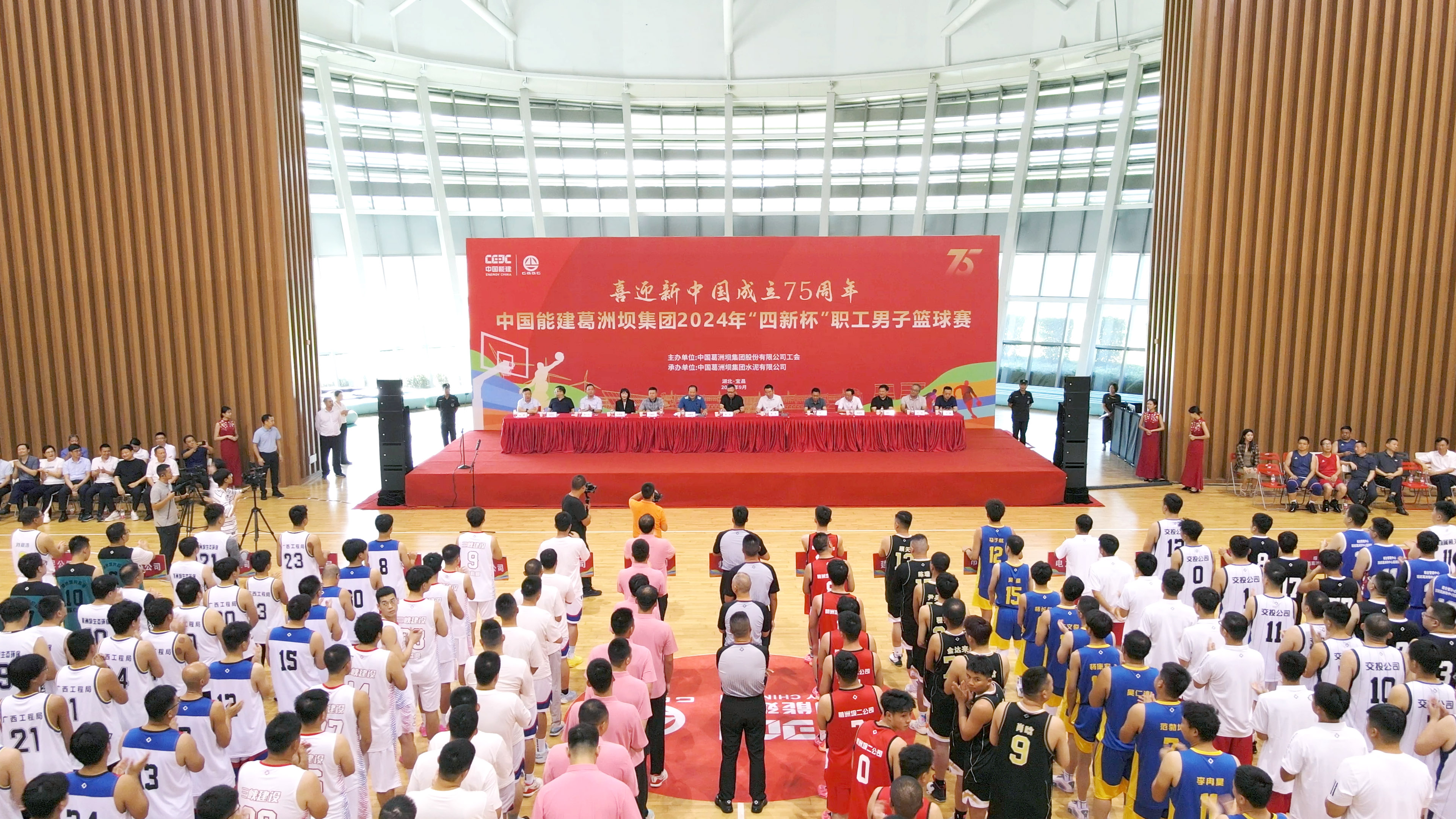 中国能建葛洲坝集团2024年“四新杯”职工男子篮球赛精彩开幕