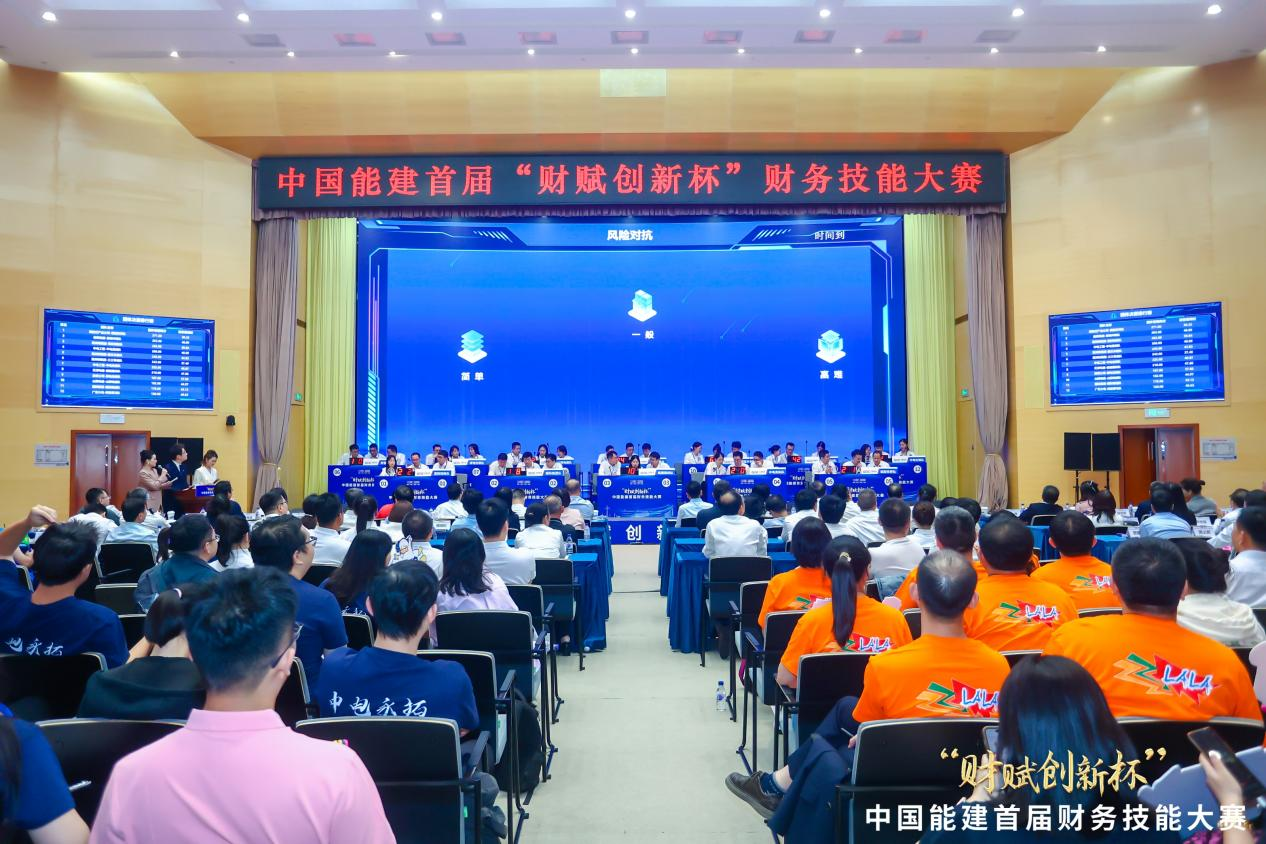 葛洲坝集团在中国能建首届“财赋创新杯”财务技能大赛中斩获佳绩