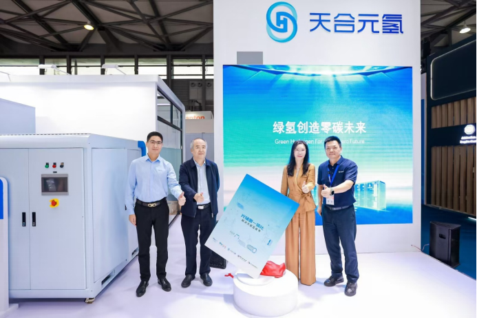 天合《光储氢一体化解决方案蓝皮书》正式发布：氢能未来可期！