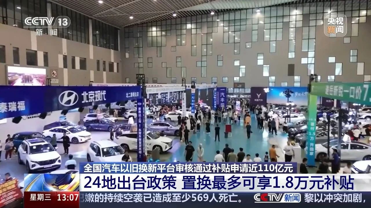 24地出台！最多可享1.8万元补贴→