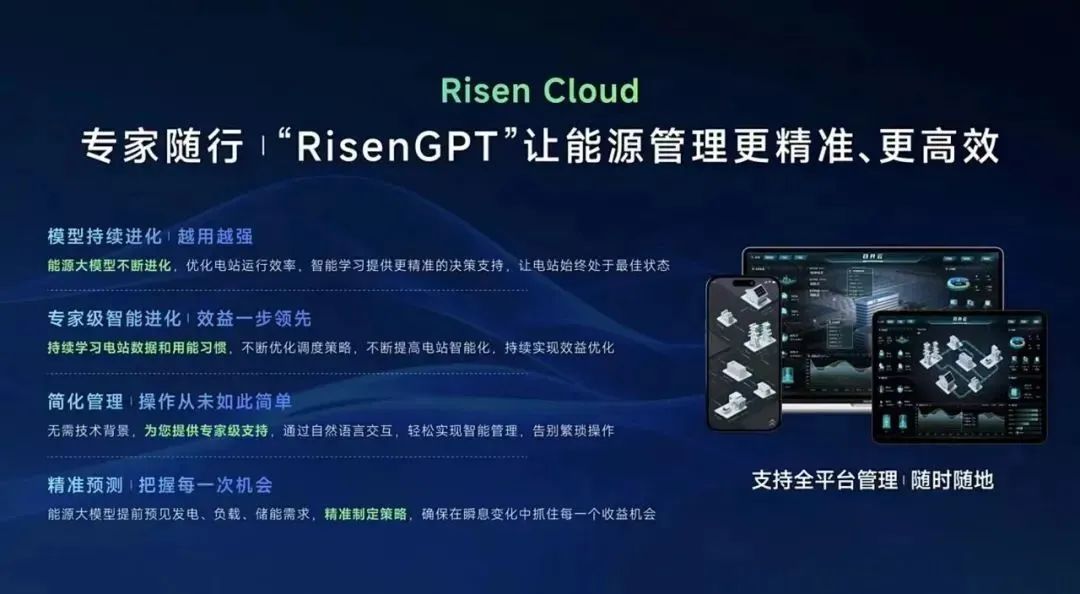 东方日升储能品牌焕新，阐述光储并进企业发展路线