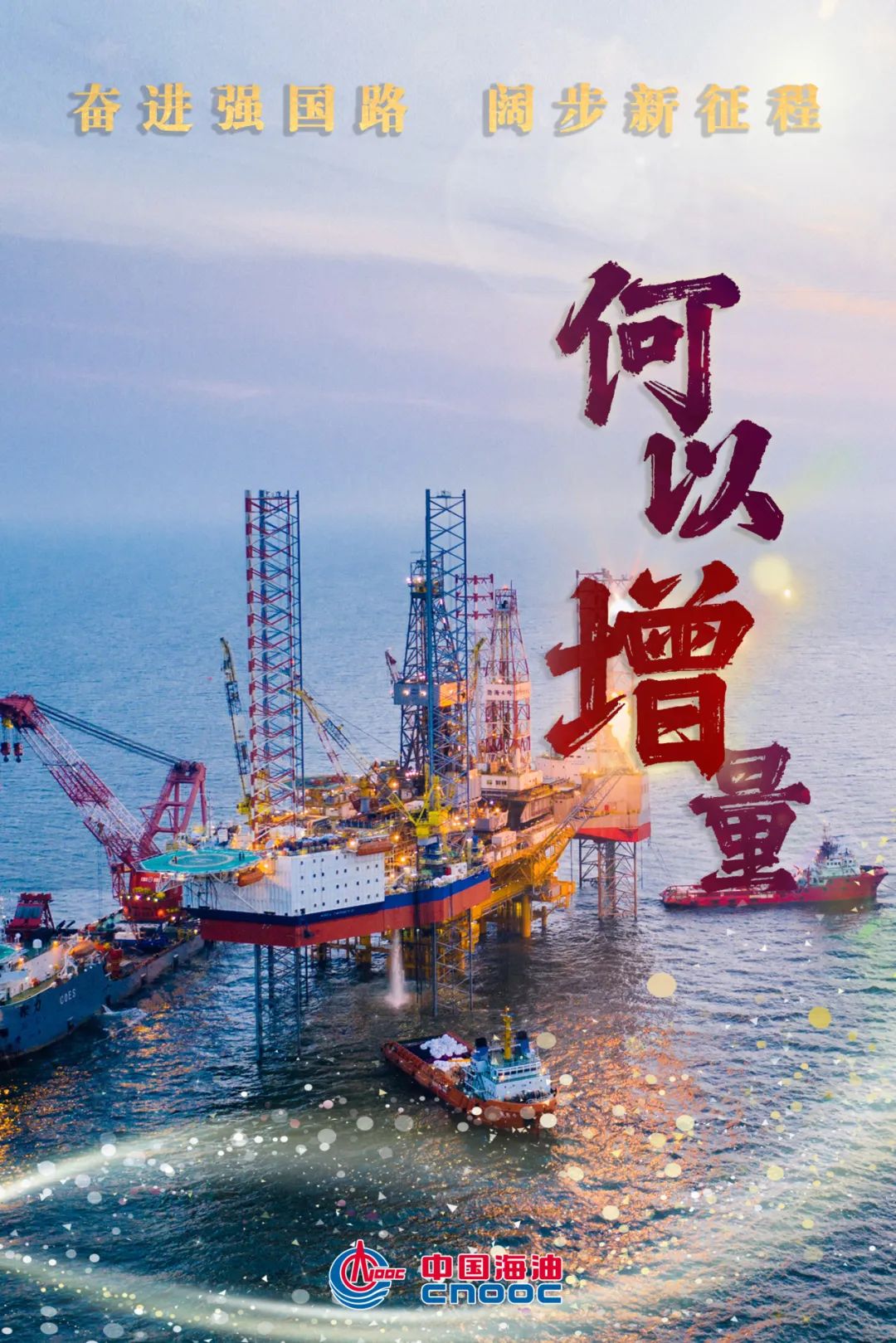 原油产量连续5年保持增长，中国海油的原油增量为何关键？