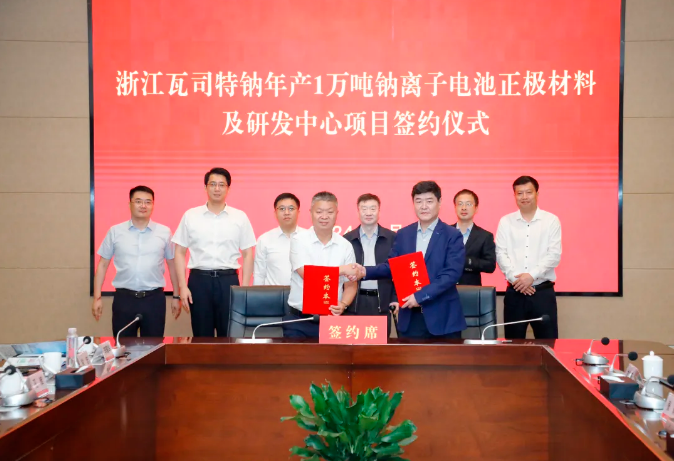年产1万吨钠离子电池正极材料及研发中心项目落户！