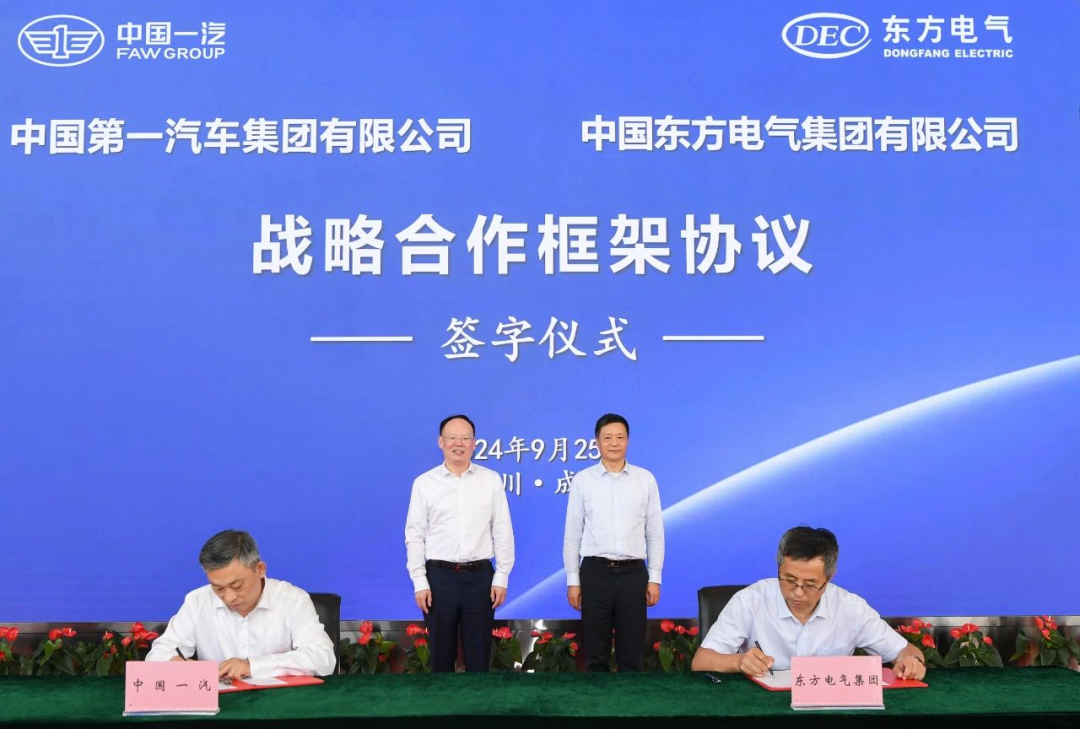两大央企联手！东方电气&一汽，合力布局氢交通！