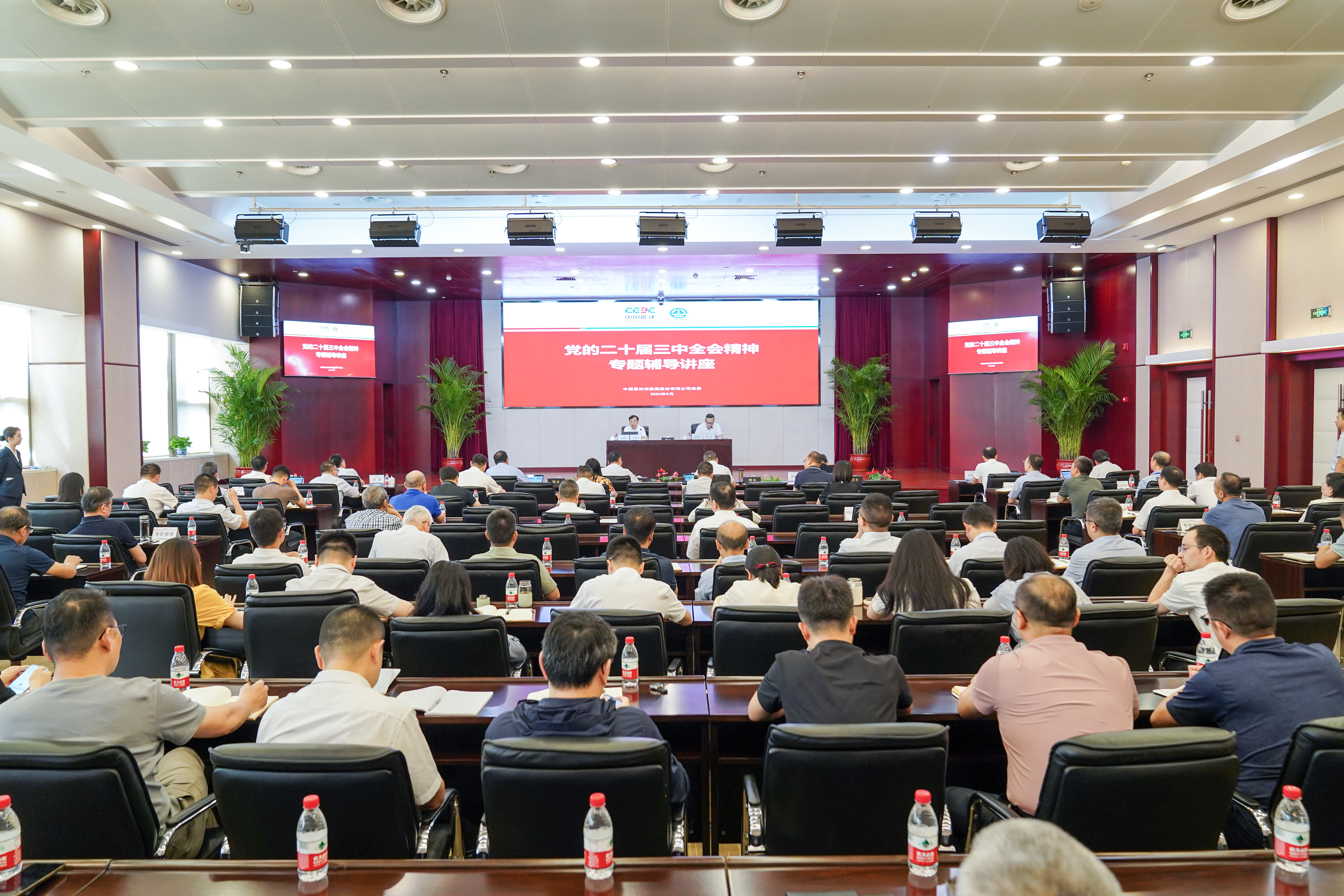 中国能建葛洲坝集团举办党的二十届三中全会精神专题辅导讲座
