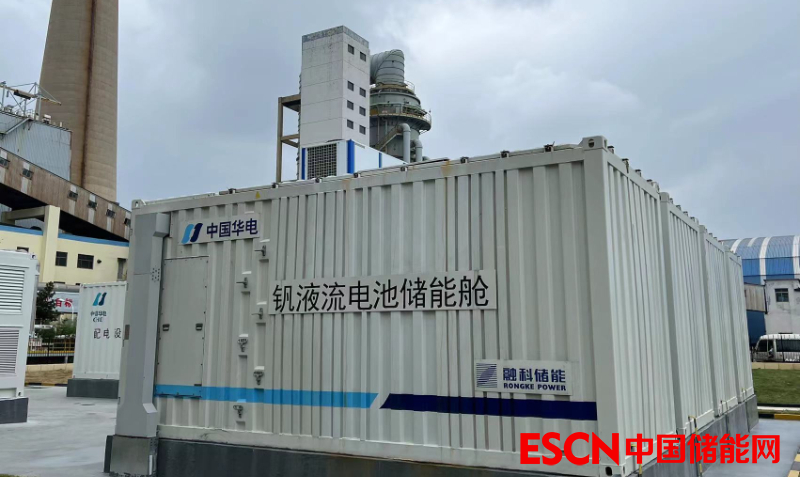 四川攀枝花：构建以优越性强的钒液流电池为主体的储能产业