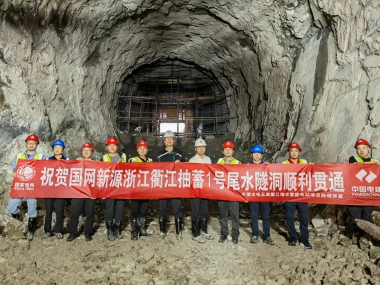 浙江衢江抽蓄1号尾水隧洞全线贯通