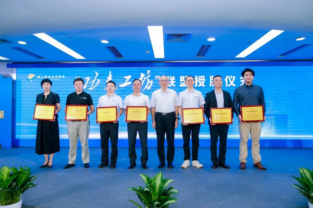 飞驰科技携手佛职院，共筑“一带一路职教新高地”