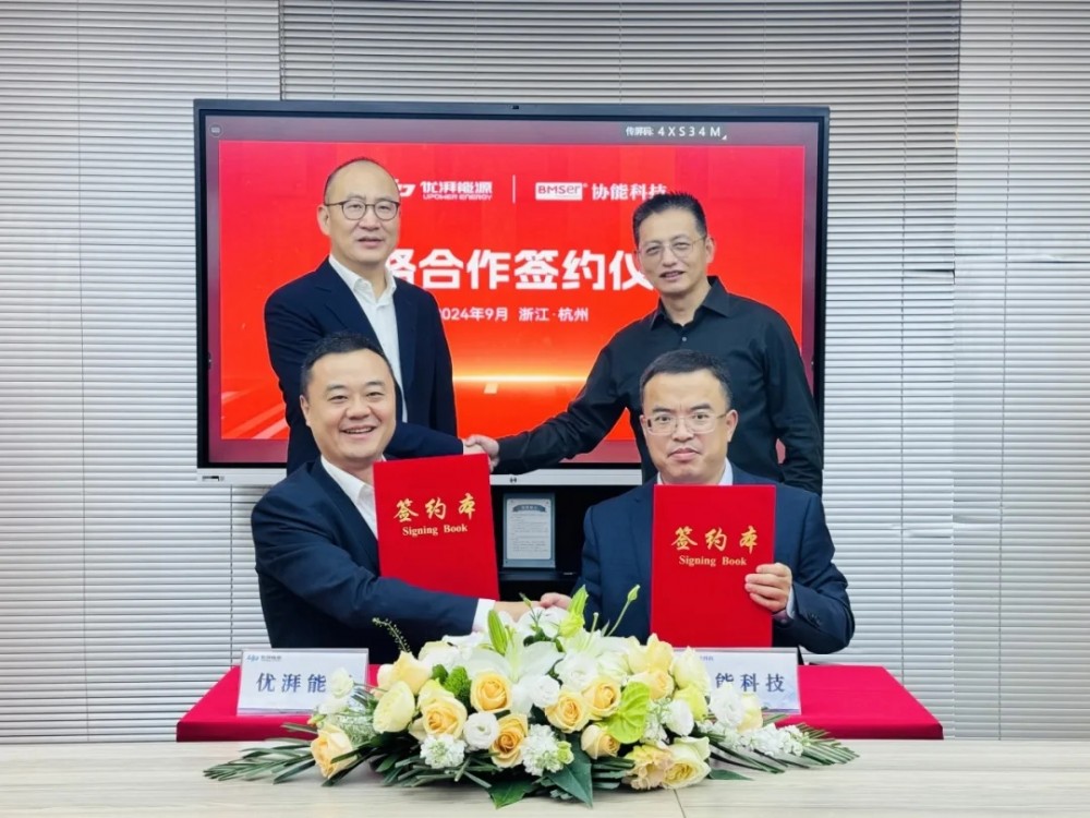 优湃能源与协能科技签署战略合作框架协议