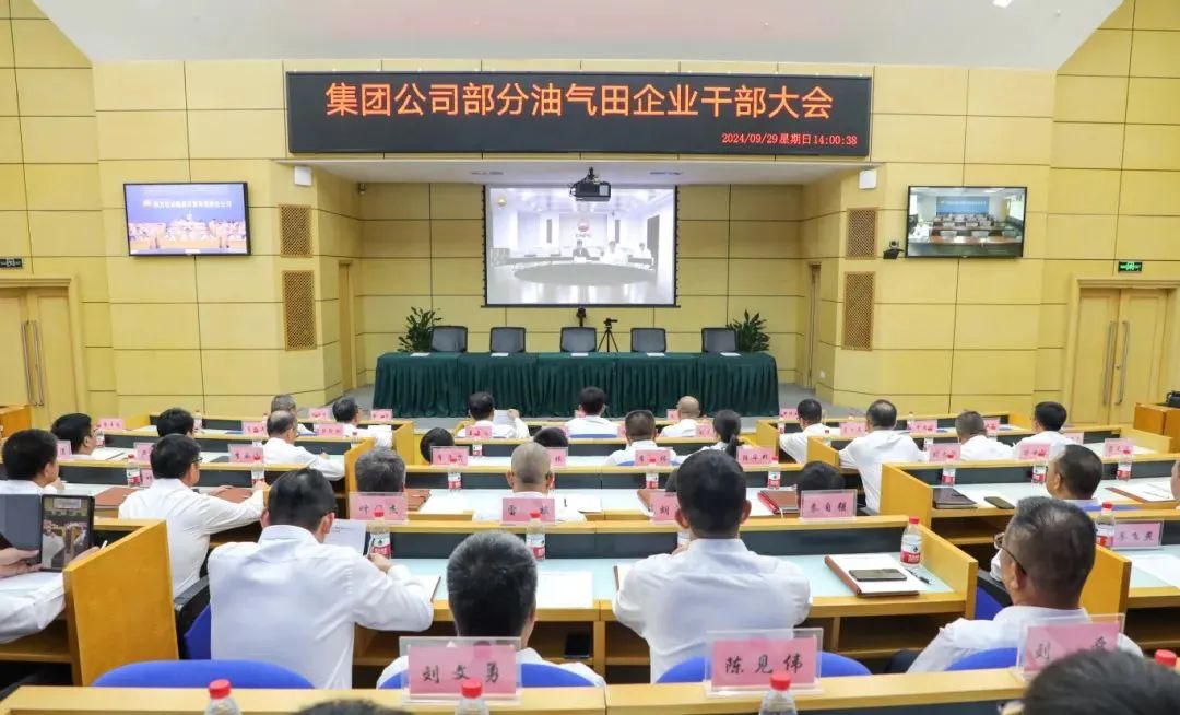 中国石油领导班子调整！