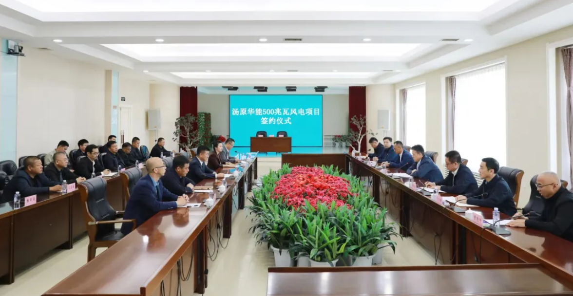 华能签约黑龙江500MW风电项目