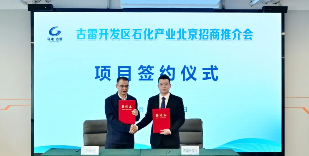 总投资超百亿元！中海油海上风电项目签约