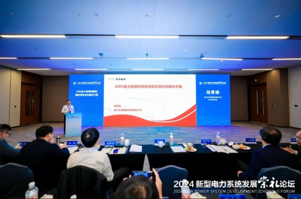 GWh级大规模构网型独立储能电站创新应用，助力新型电力系统建设