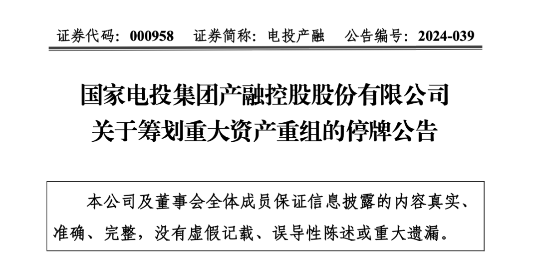 央企整合，又有大动作