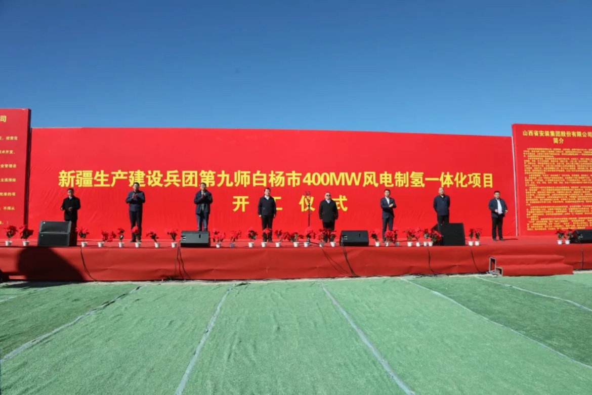 总投资约31亿元！协合风电400MW风电制氢新能源示范项目开工