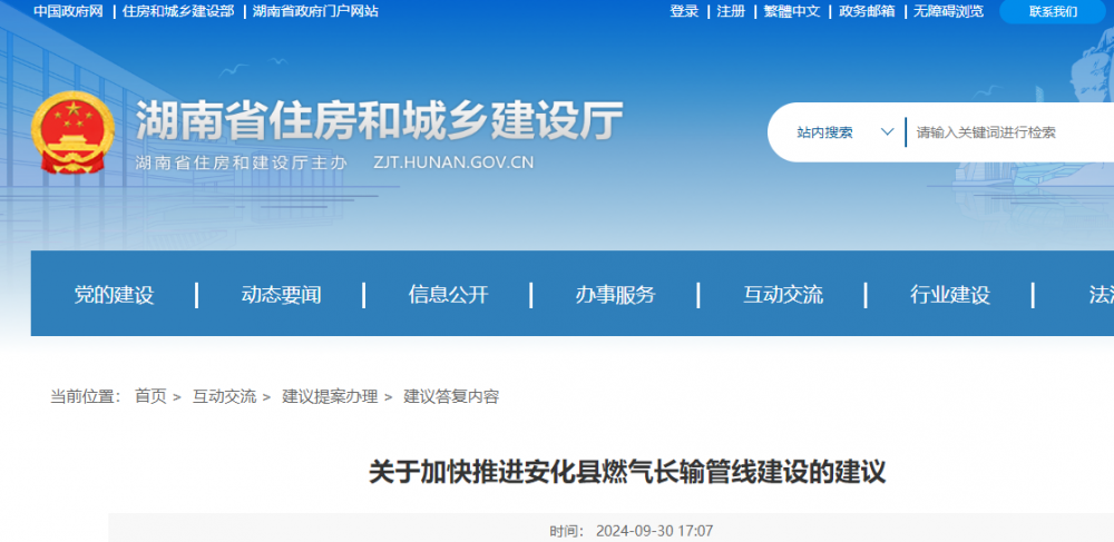 湖南：加快推进安化县燃气长输管线建设