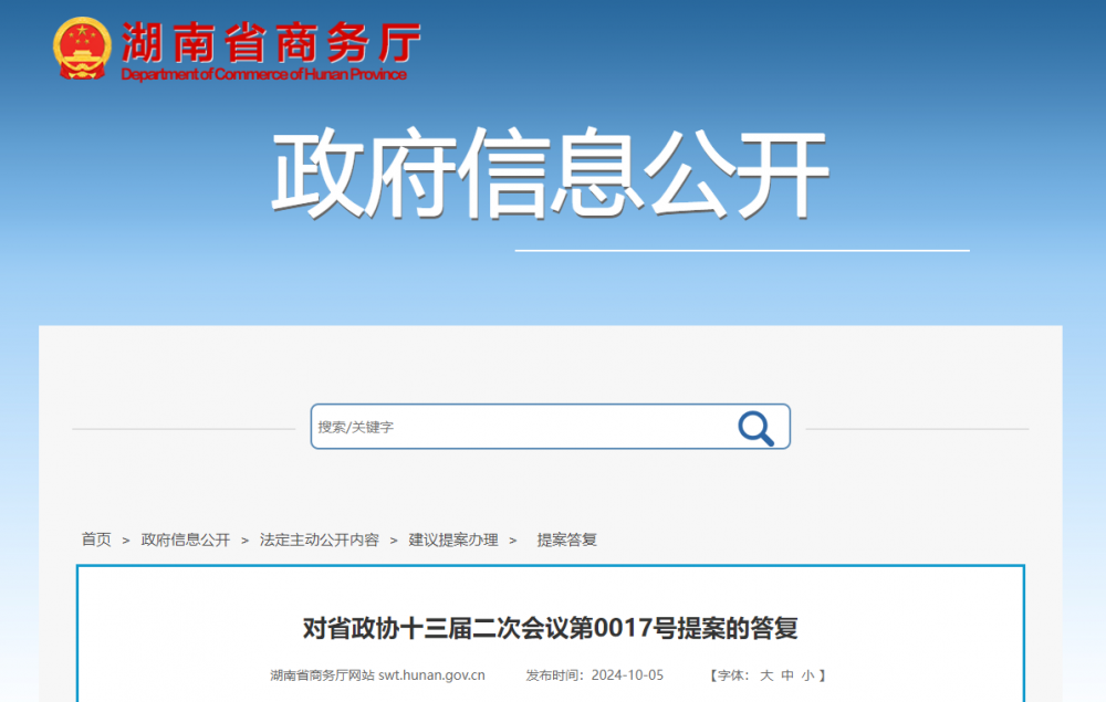 湖南：积极推进浩吉铁路煤炭集疏运系统岳阳港区铁路专用线工程等配套铁路专用线工作