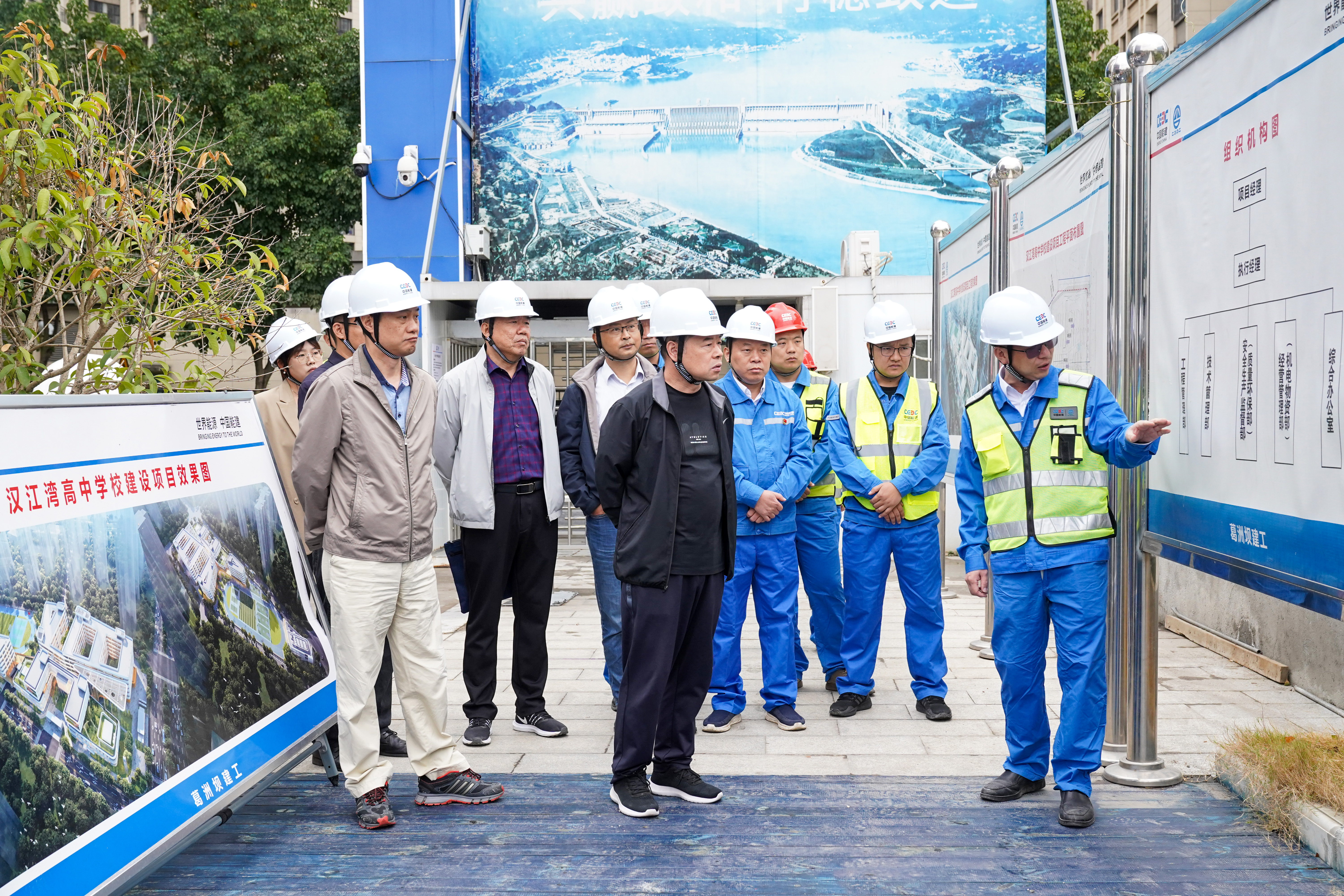 谭华到武汉汉江湾高中学校项目开展国庆安全生产保障督导检查