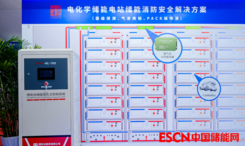 消防安全，成为储能淘汰赛“大关卡”
