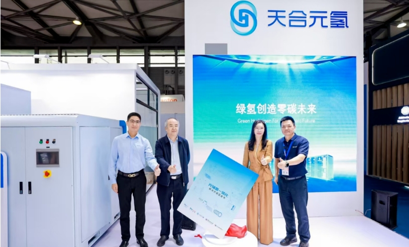 天合《光储氢一体化解决方案蓝皮书》发布