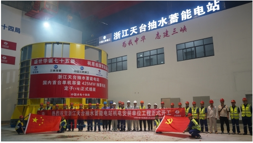 世界水头最高的抽水蓄能电站1号机组全面转入机电安装阶段