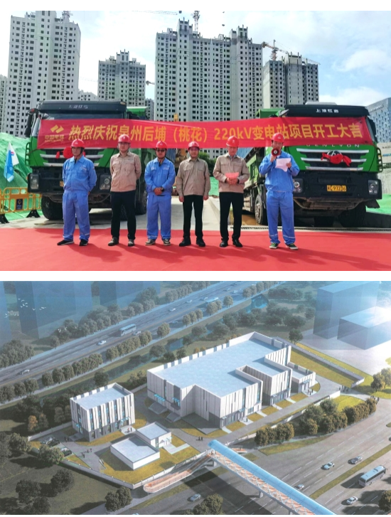 泉州后埔（桃花）220kV变电站土建工程开工