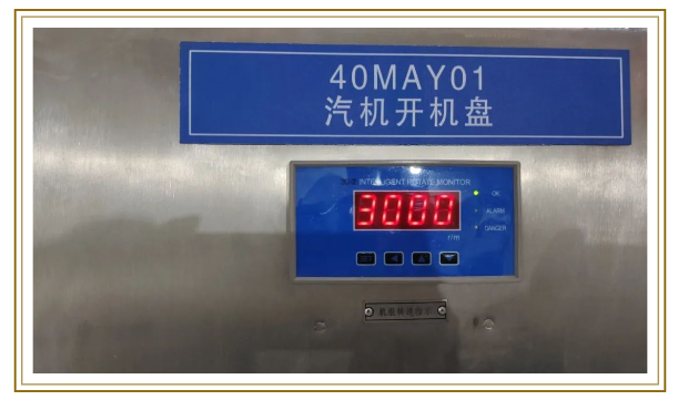独山子石化公司动力站煤电机组改造升级项目汽轮机首次冲车定速3000转一次成功