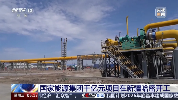 我国自主研发煤直接液化二代技术项目新疆哈密开工