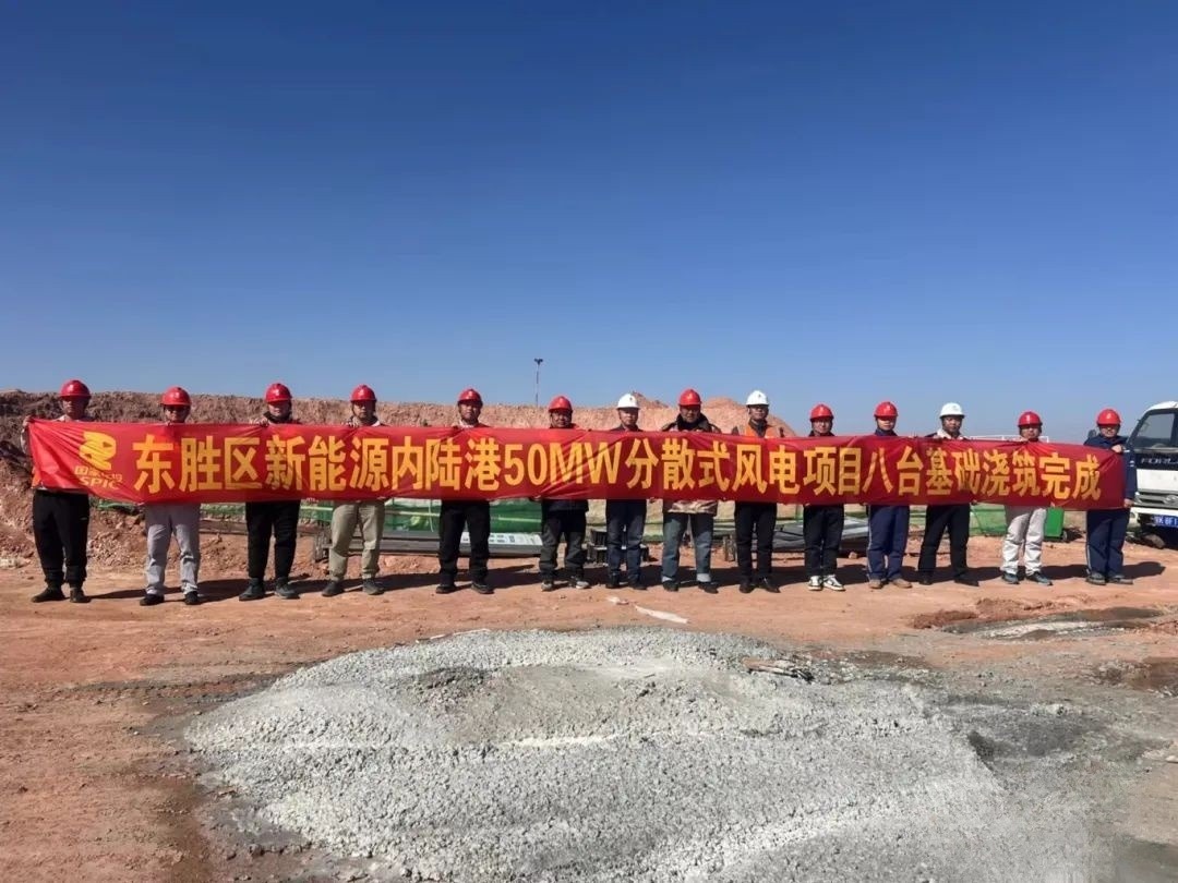 鄂尔多斯蒙电投能源公司东胜区50MW风电项目完成全部风机基础浇筑